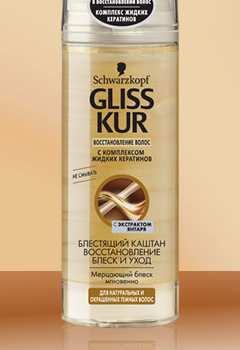 GLISS KUR Экспресс-кондиционер Блестящий каштан
