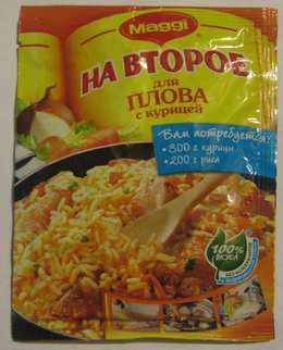 Магги на второе. Смесь сухая для приготовления плова с курицей.